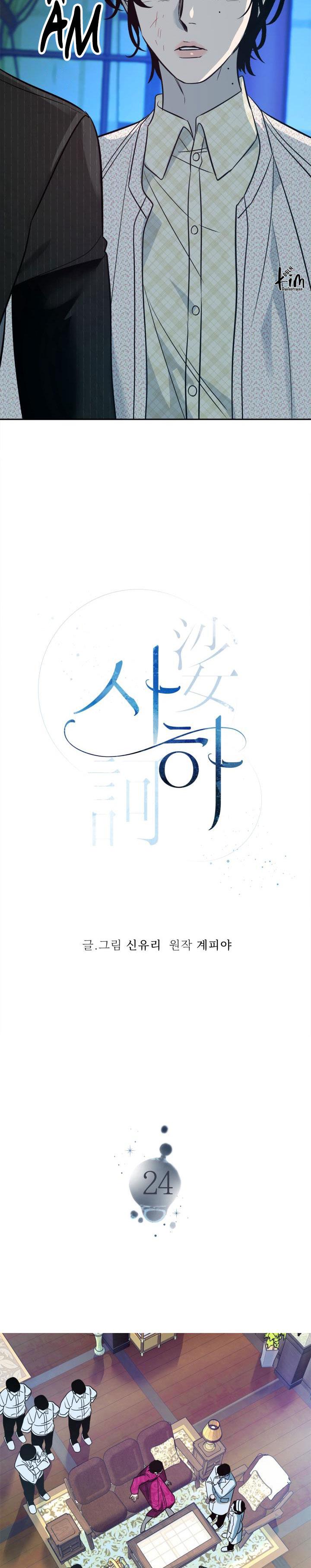 Đọc truyện Sa Ha (Anh dâu x em chồng) - Chapter 24