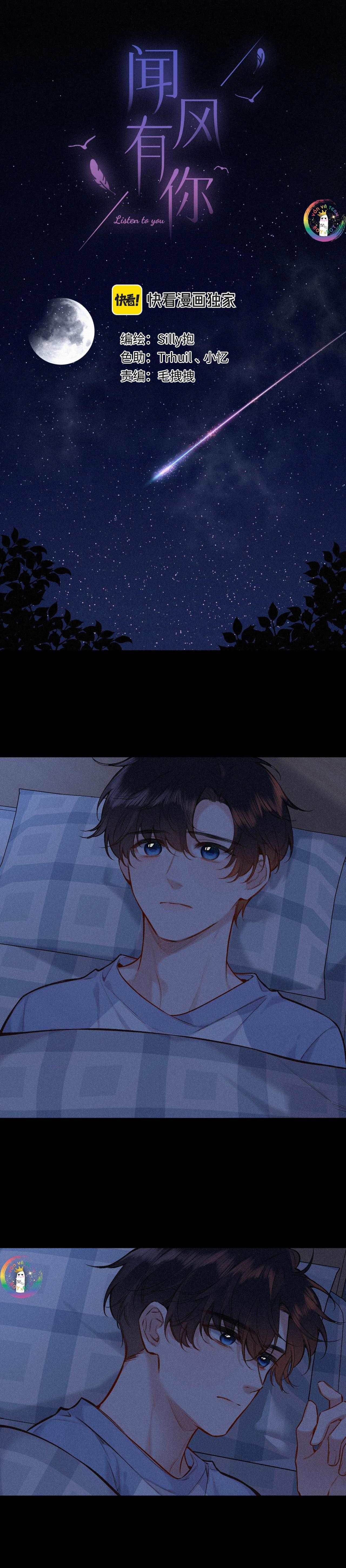 Đọc truyện (END) Em Đến Cùng Cơn Gió - Chapter 45