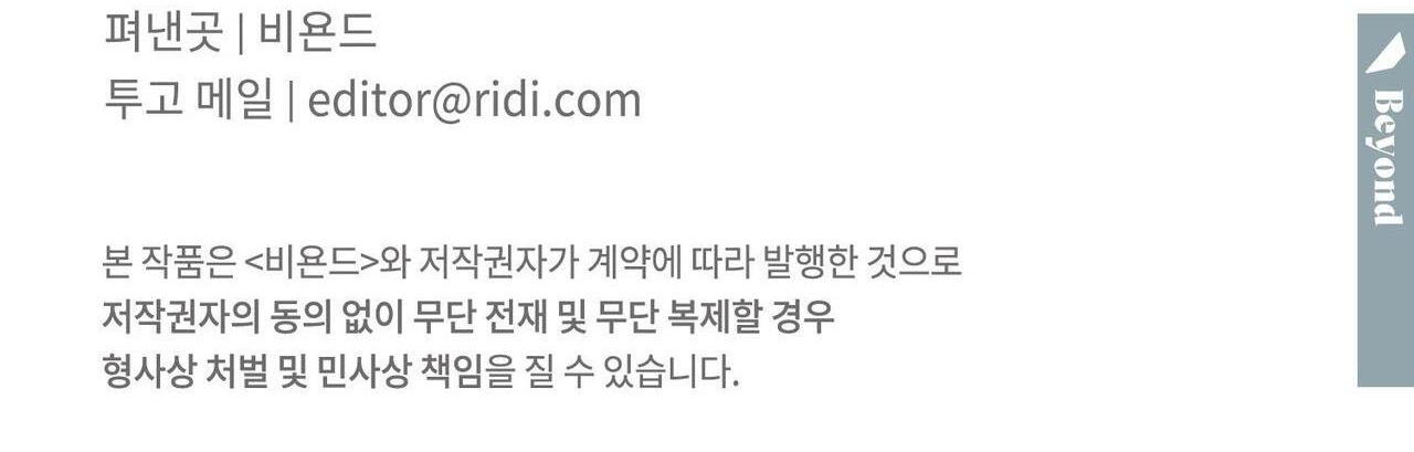 Đọc truyện Say Tình - Chapter 66