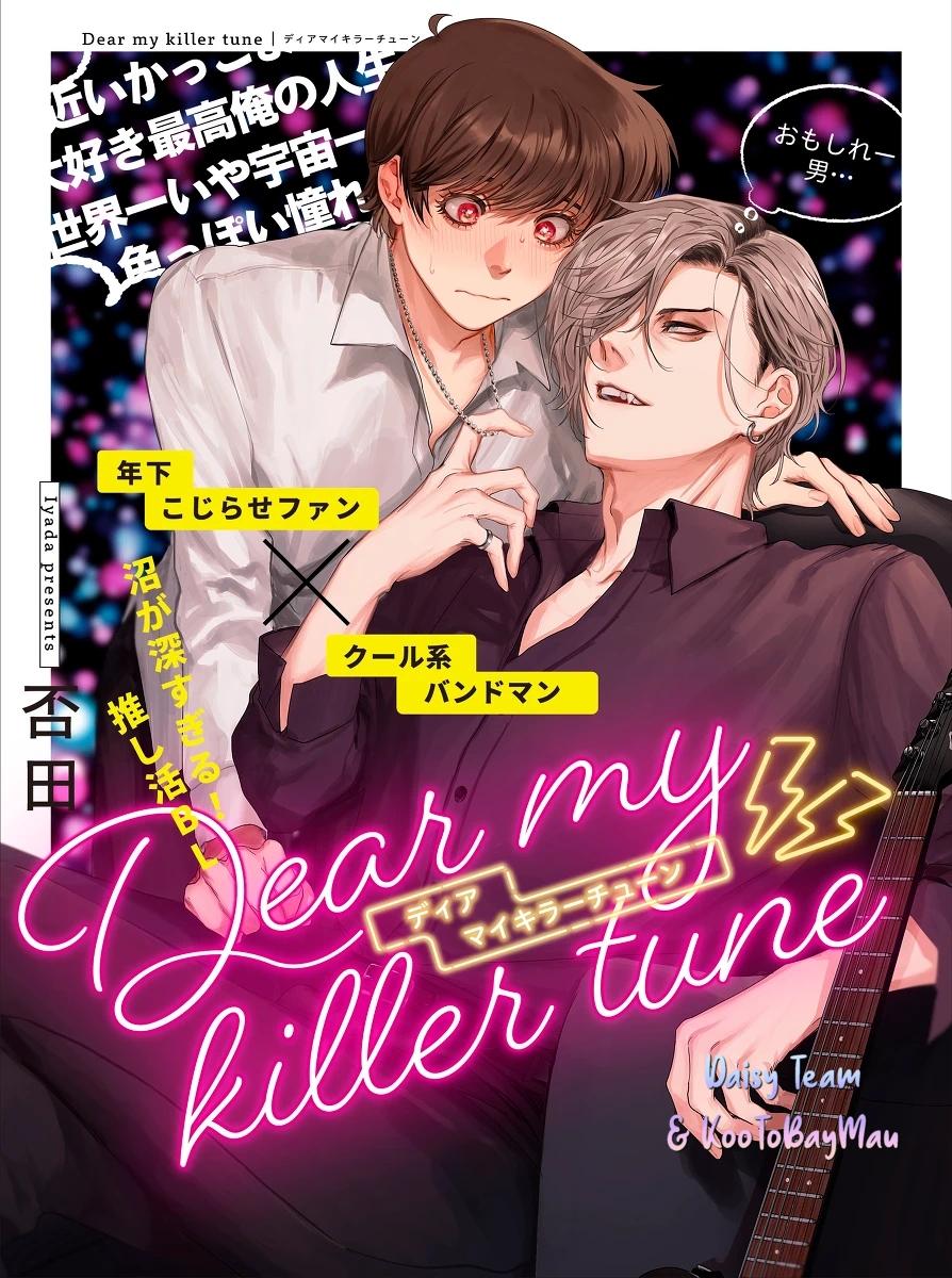 Đọc truyện Giai Điệu Chết Chóc Của Tôi - Chapter 1