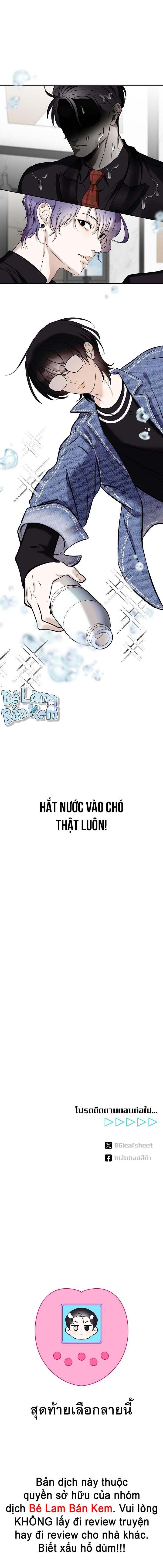 Đọc truyện Làm sao đây? Tôi gặp phải quest công lược tổng tài tra nam rồi - Chapter 2