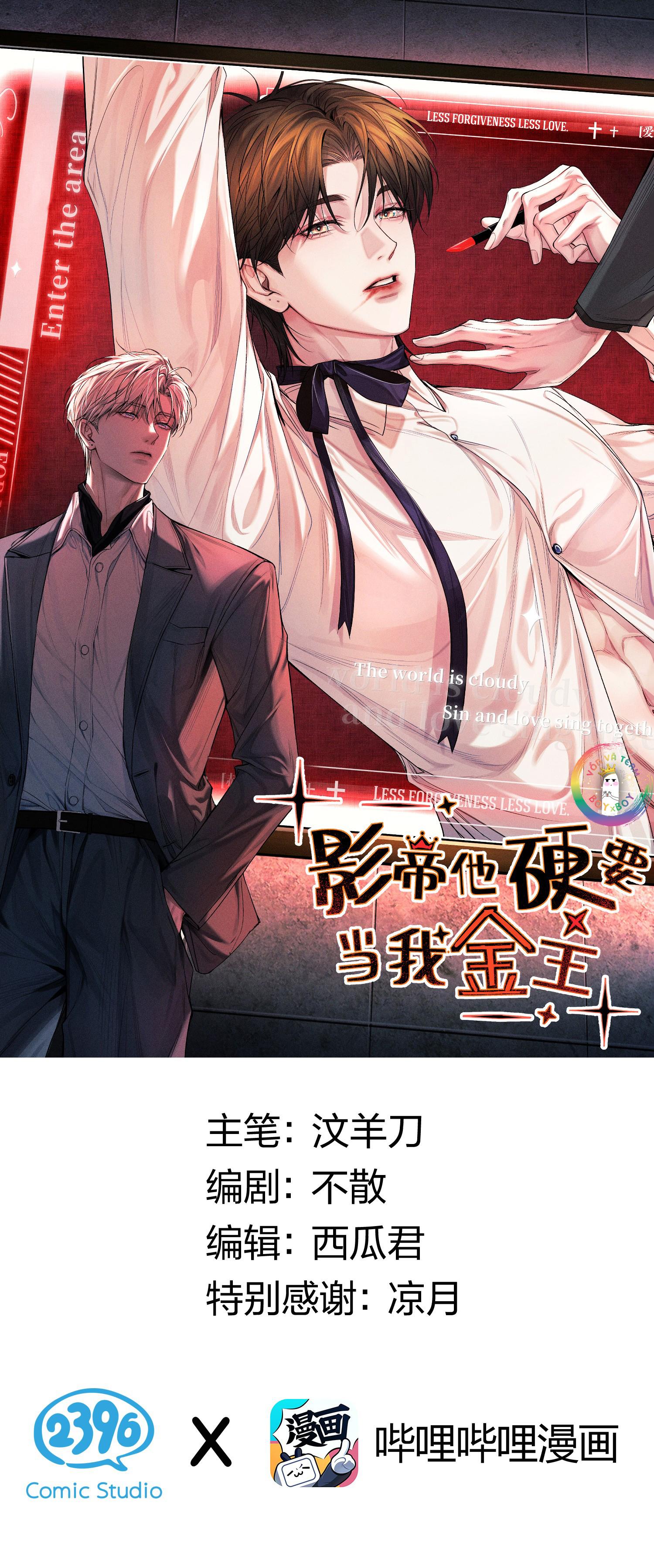 Đọc truyện Ảnh Đế Cứ Muốn Làm Kim Chủ Của Tôi - Chapter 22