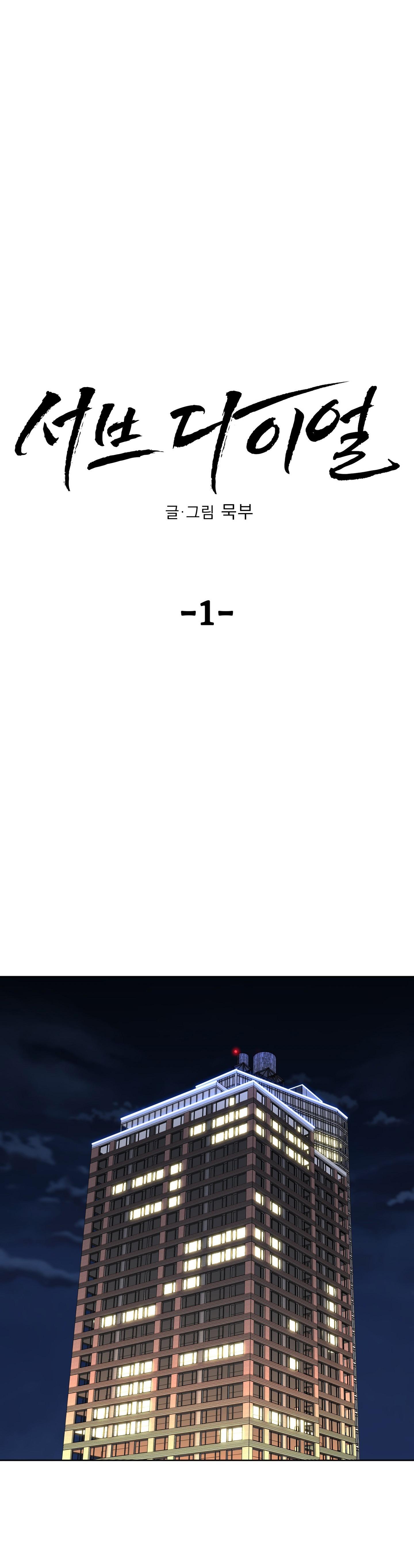 Đọc truyện TUYỂN TẬP NHỮNG ÔNG CHÚ TÀ ZÂM - Chapter 18.1