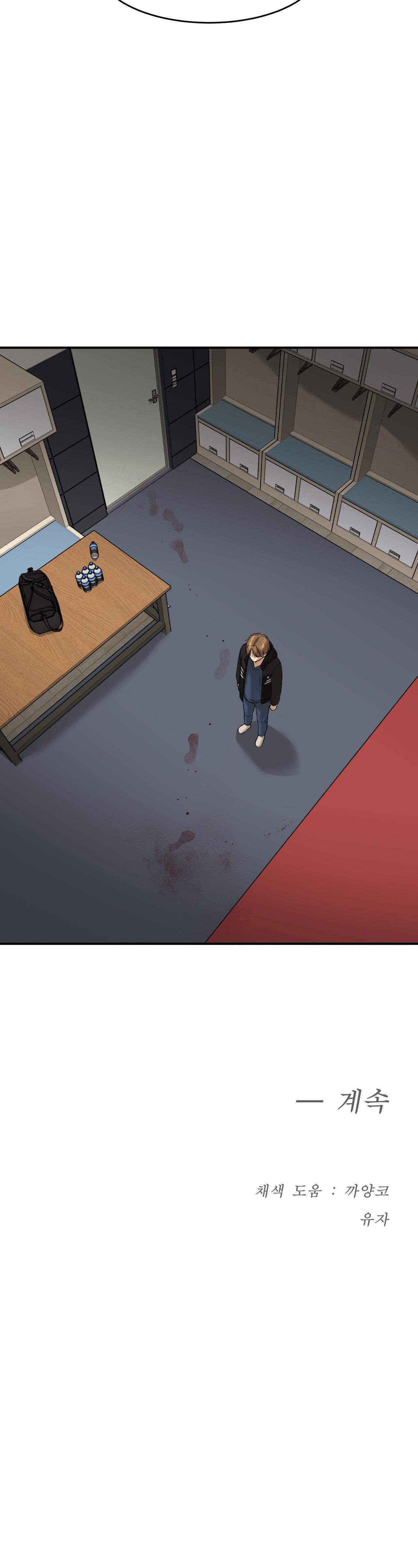 Đọc truyện Jinx - Chapter 51