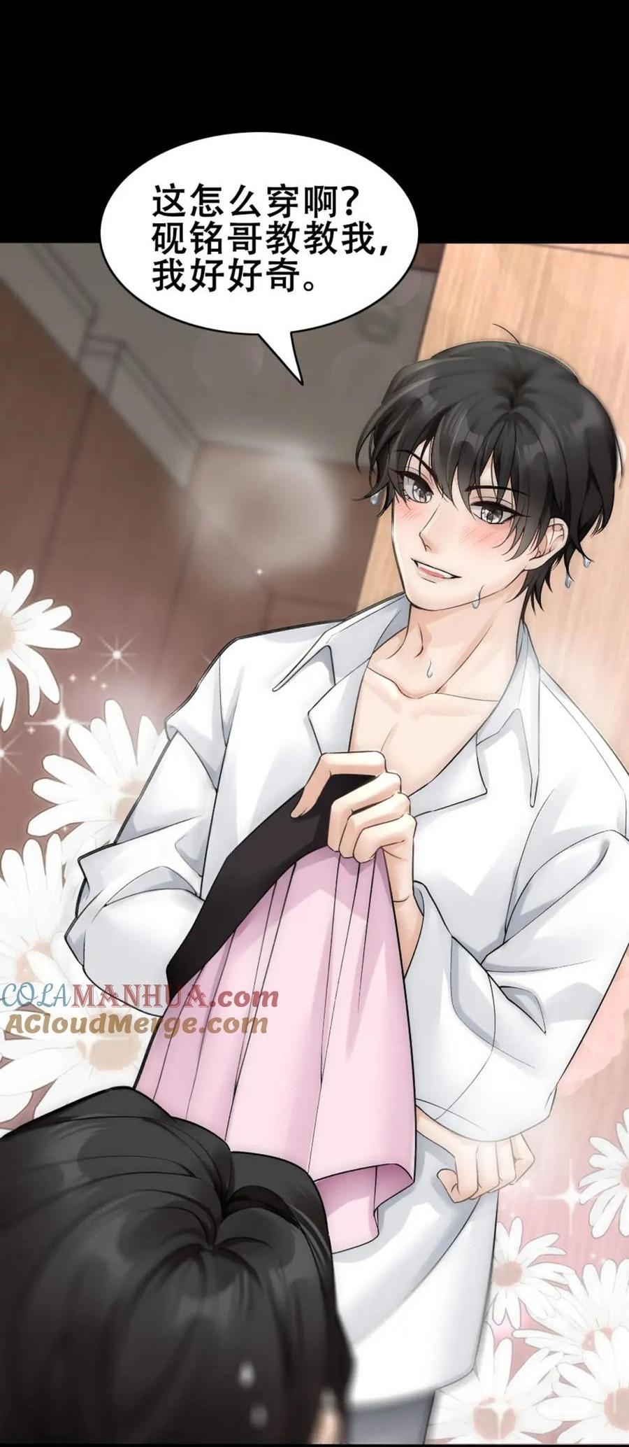 Đọc truyện Bảo bối ngoan, không thể cắn - Chapter 58