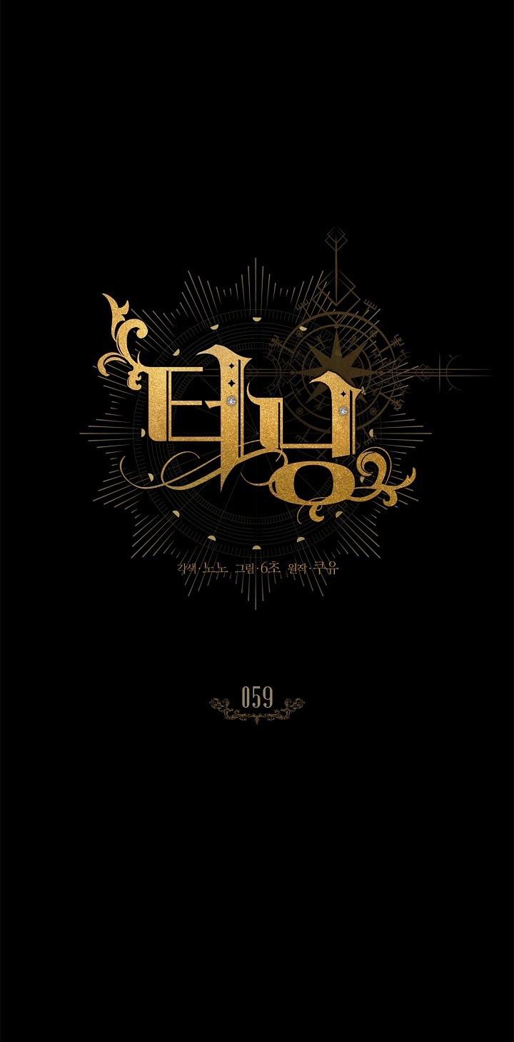 Đọc truyện (ABO) BƯỚC NGOẶT - Chapter 59