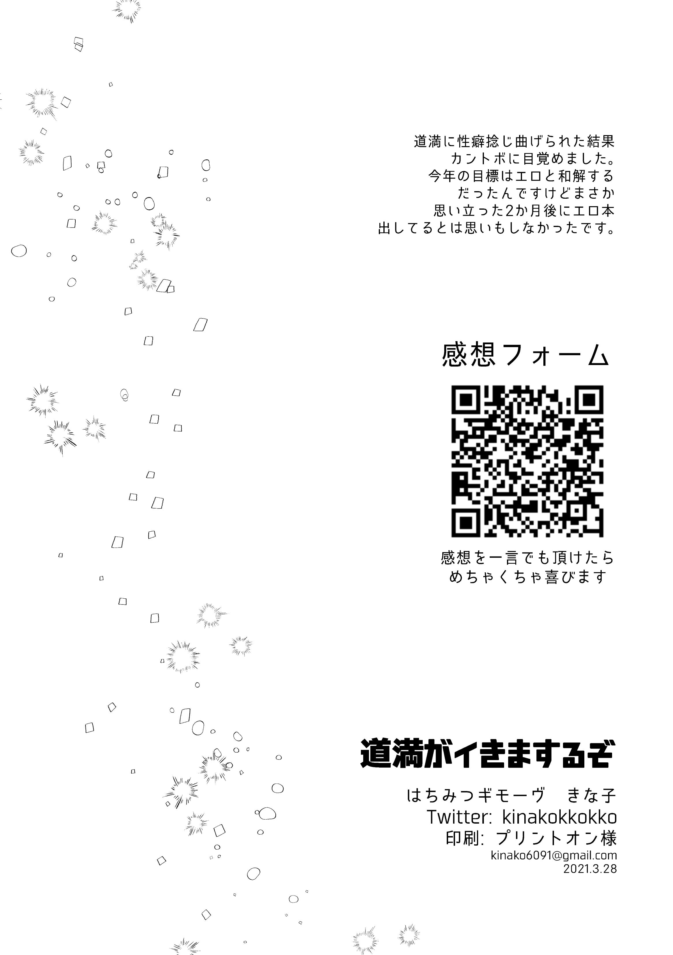 Đọc truyện Tuyển tập trôn có lài - Chapter 54