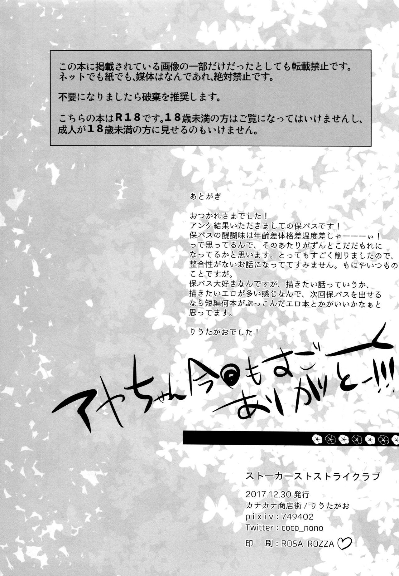 Đọc truyện Tổng hợp boylove 18+ - Chapter 363