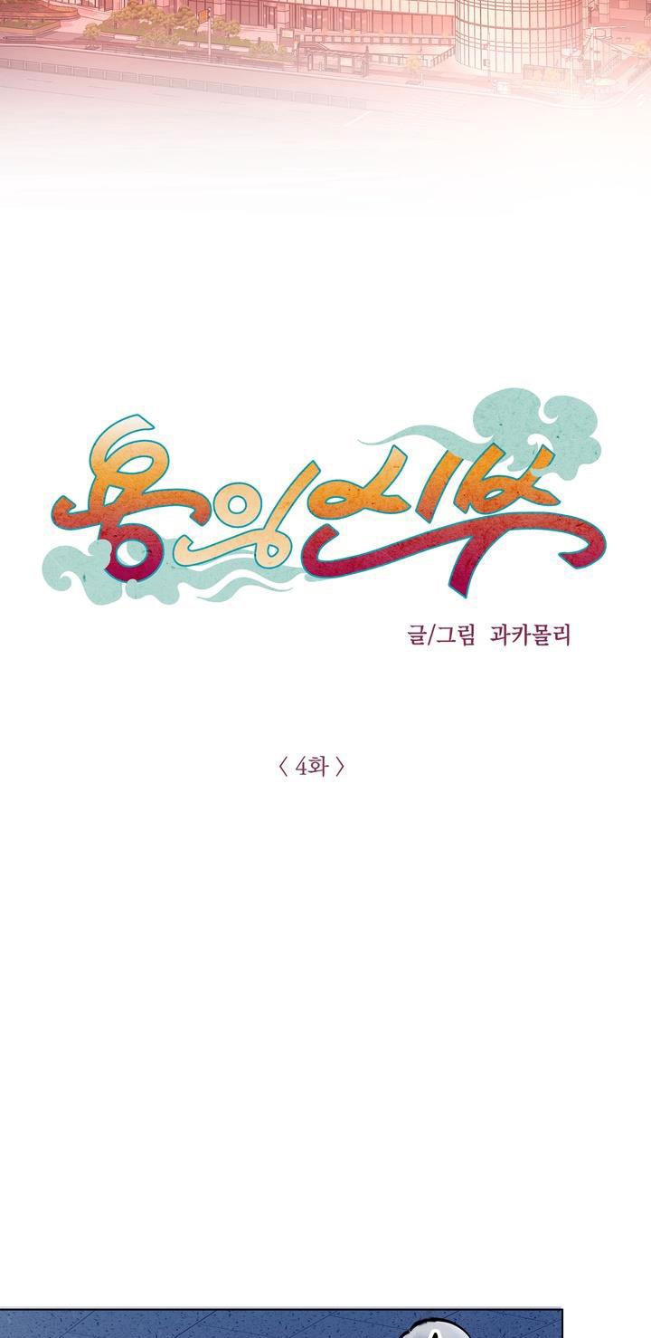 Đọc truyện HƯƠNG VỊ NGƯỜI NGOÀI HÀNH TINH - Chapter 8