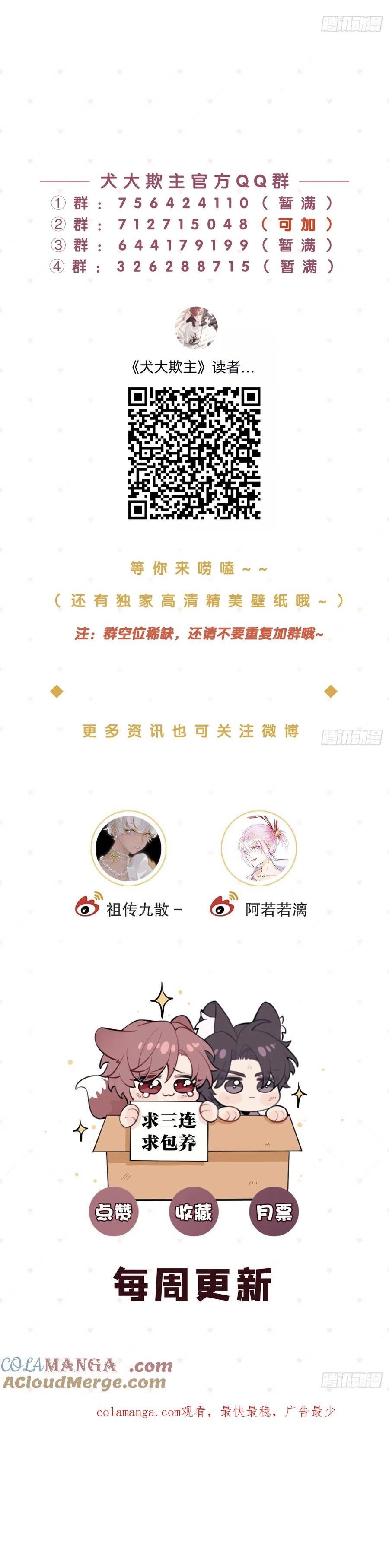 Đọc truyện Cún bự ăn hiếp chủ - Chapter 88