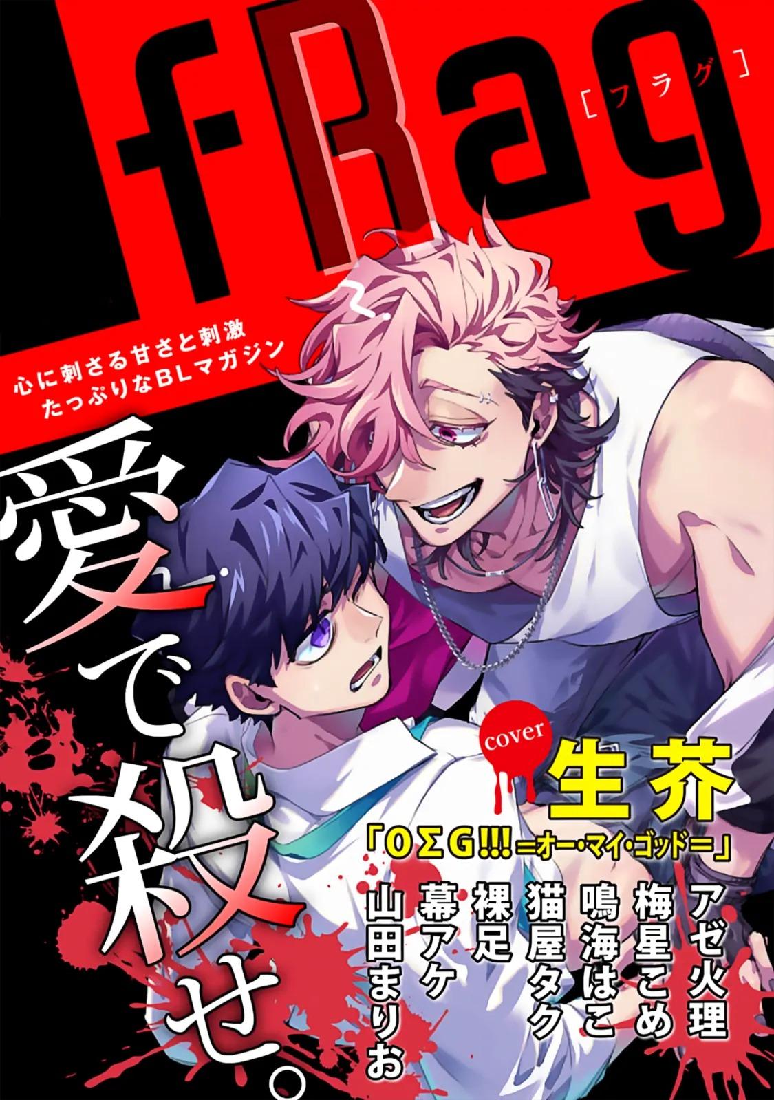 Đọc truyện OΣG!!! = Oh My God - Chapter 6