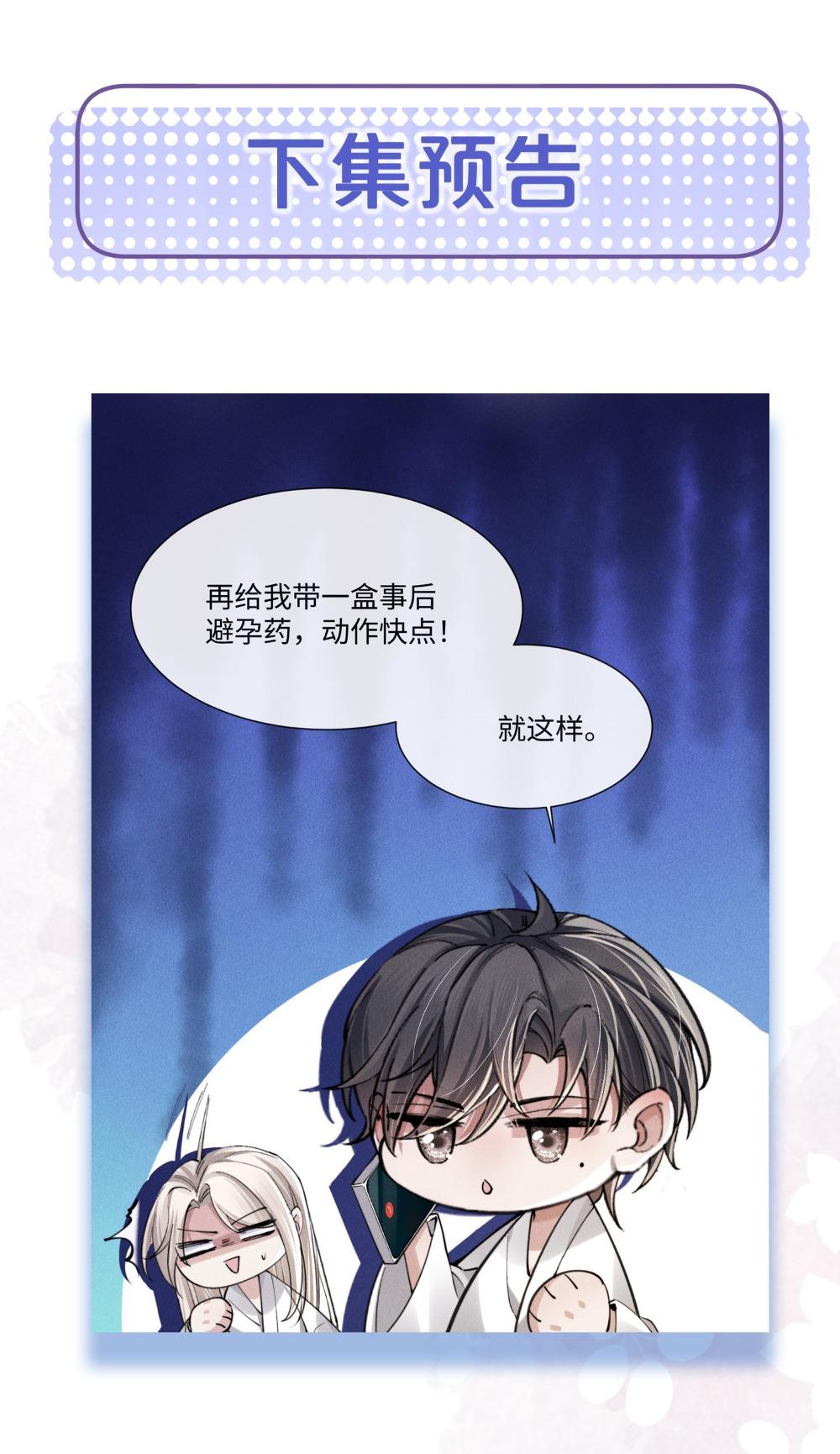 Đọc truyện Phép Tắc Nuôi Dưỡng Chó Điên - Chapter 6