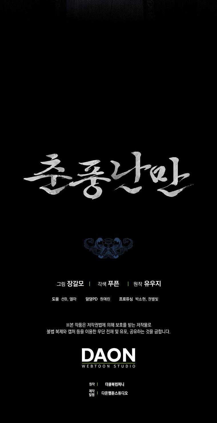 Đọc truyện XUÂN PHONG VIÊN MÃN - Chapter 73