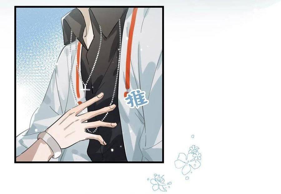 Đọc truyện Tôi và đối tác của tôi [DROP] - Chapter 29