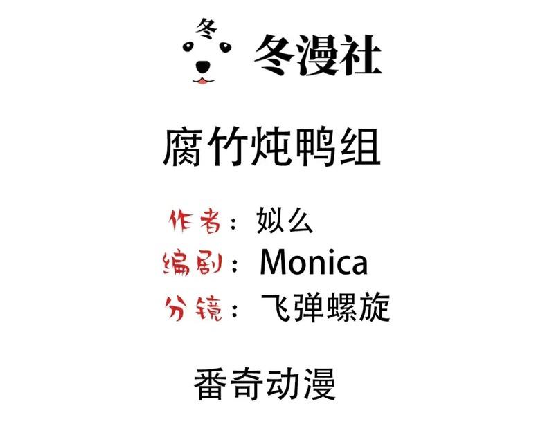 Đọc truyện Bảo bối ngoan, không thể cắn - Chapter 73