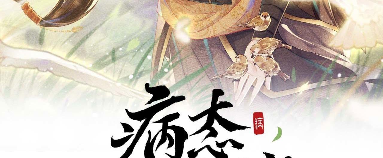 Đọc truyện CẠM BẪY CỦA KẺ BIẾN THÁI - Chapter 88