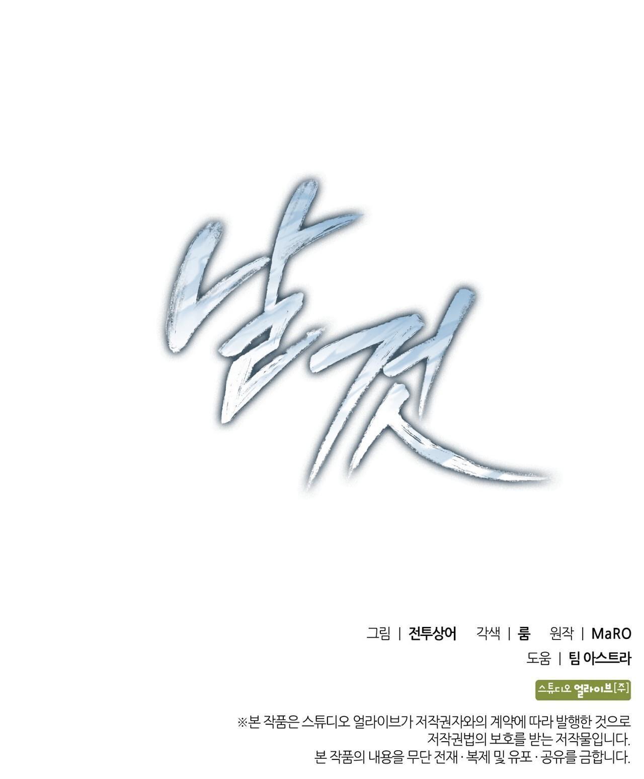 Đọc truyện Raw - Chapter 37