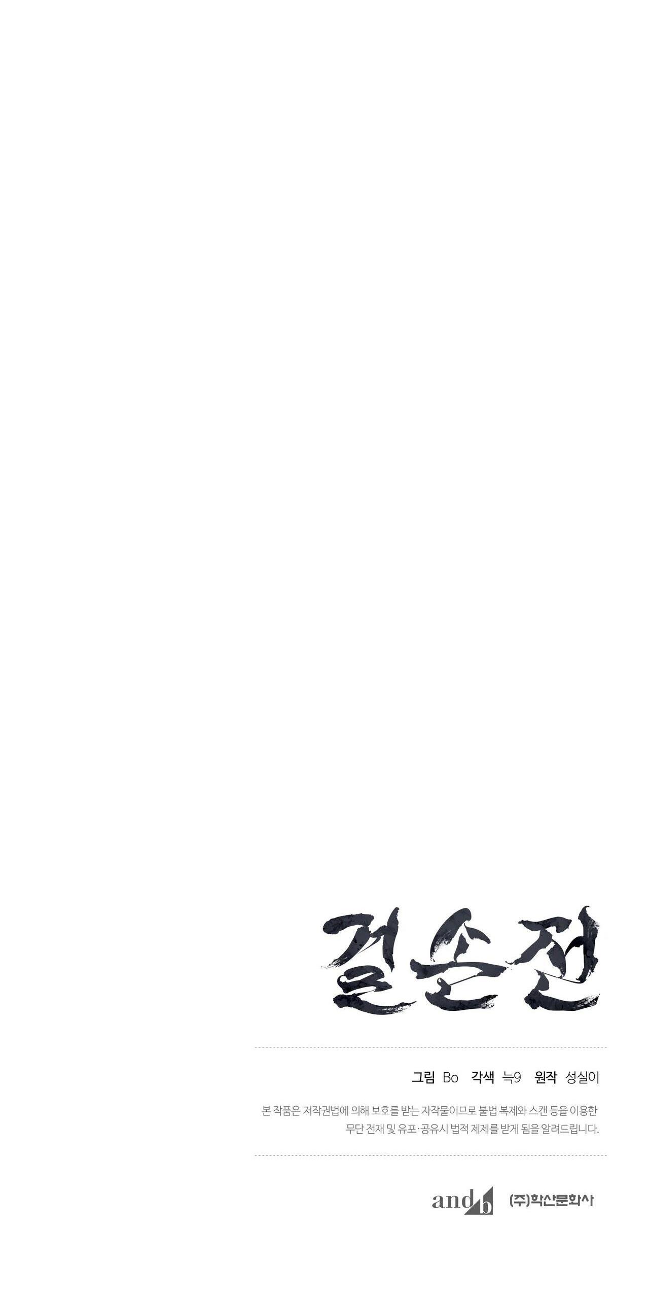 Đọc truyện KIỆT TÁC - Chapter 28