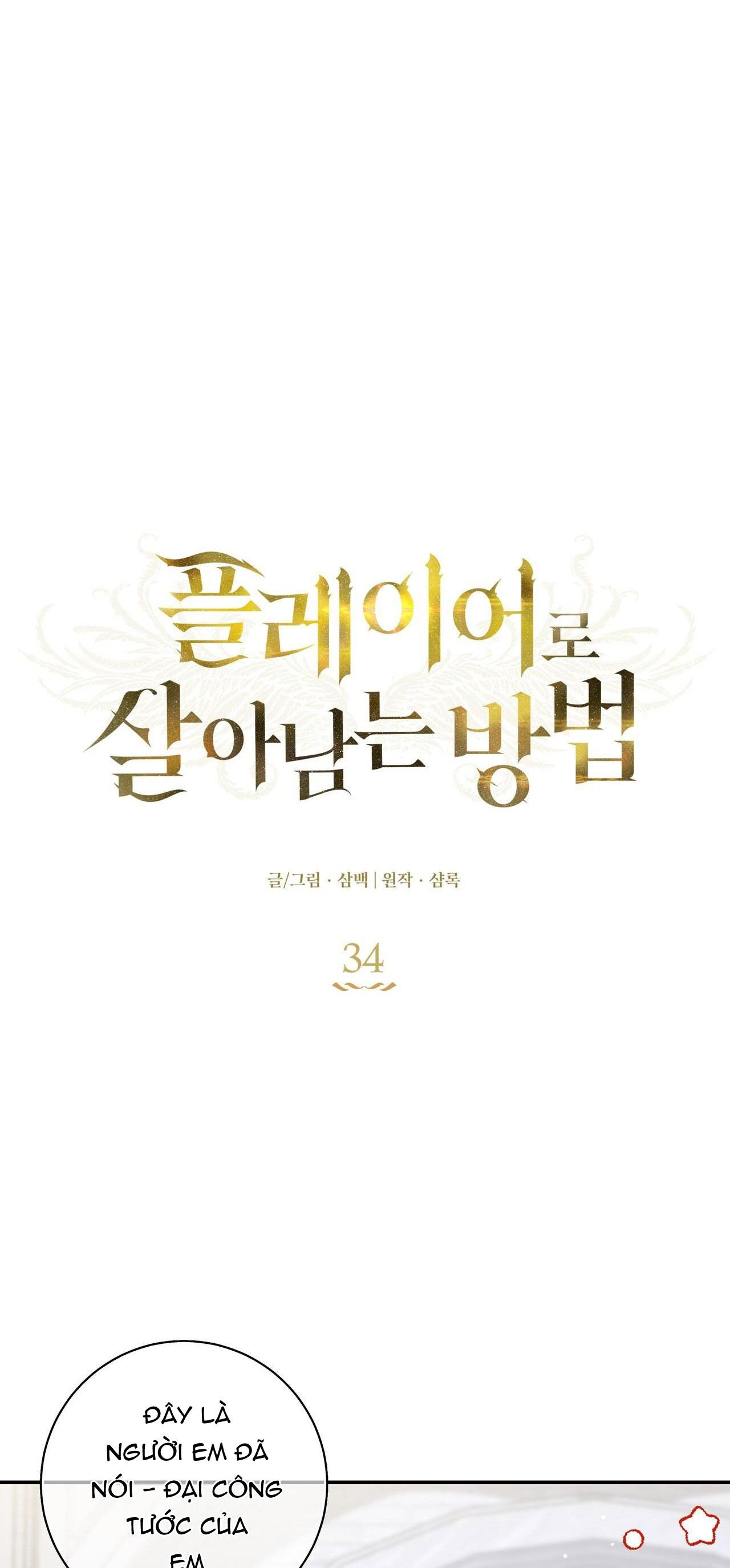 Đọc truyện CÁCH TỒN TẠI NHƯ MỘT NGƯỜI CHƠI - Chapter 34