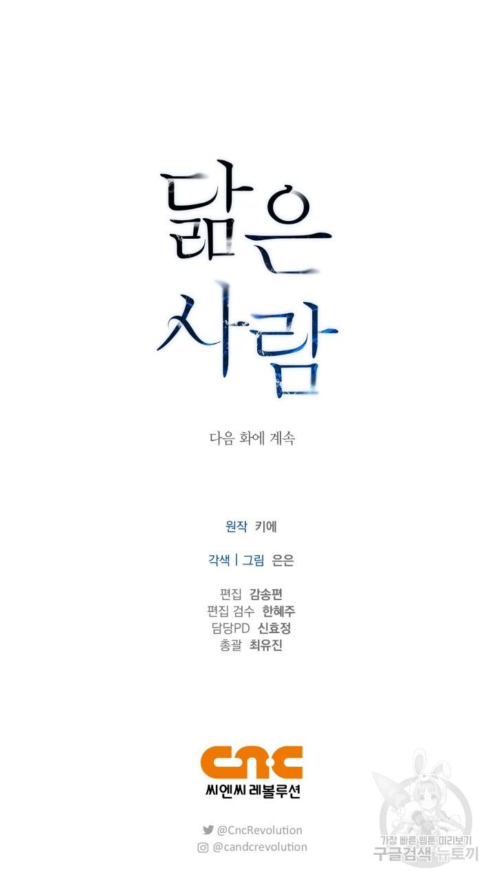 Đọc truyện Song Trùng - Chapter 43