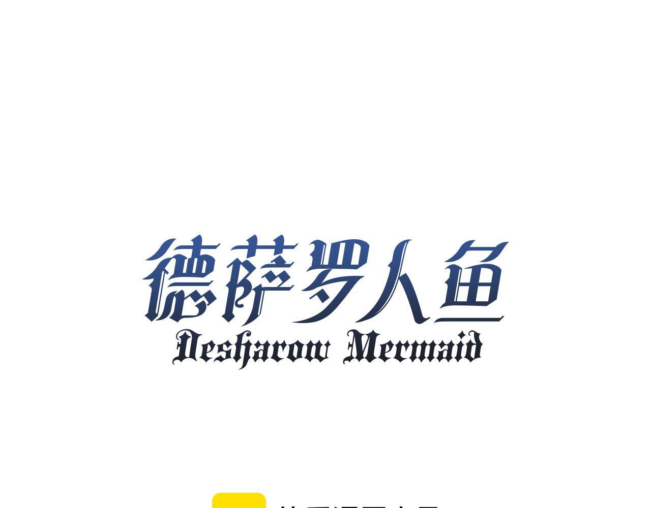 Đọc truyện Nhân Ngư Desharow - Chapter 54