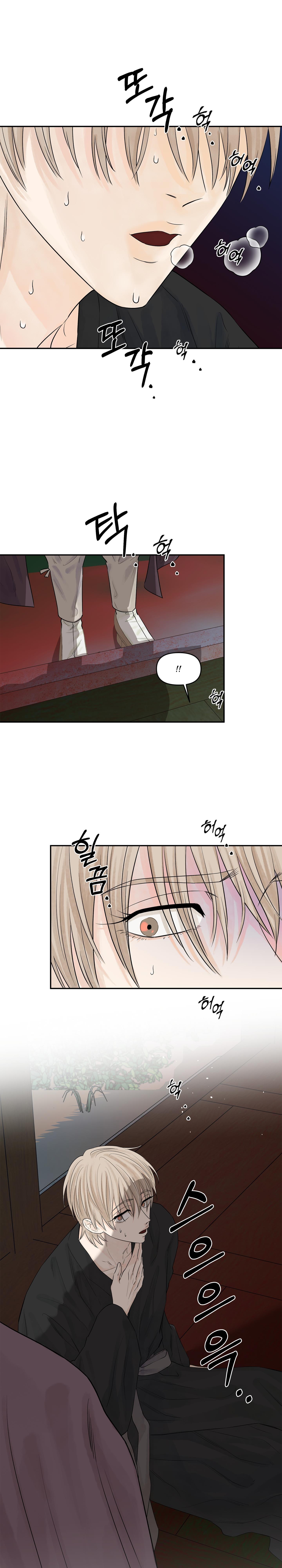 Đọc truyện Trò chơi Migu - Chapter 5