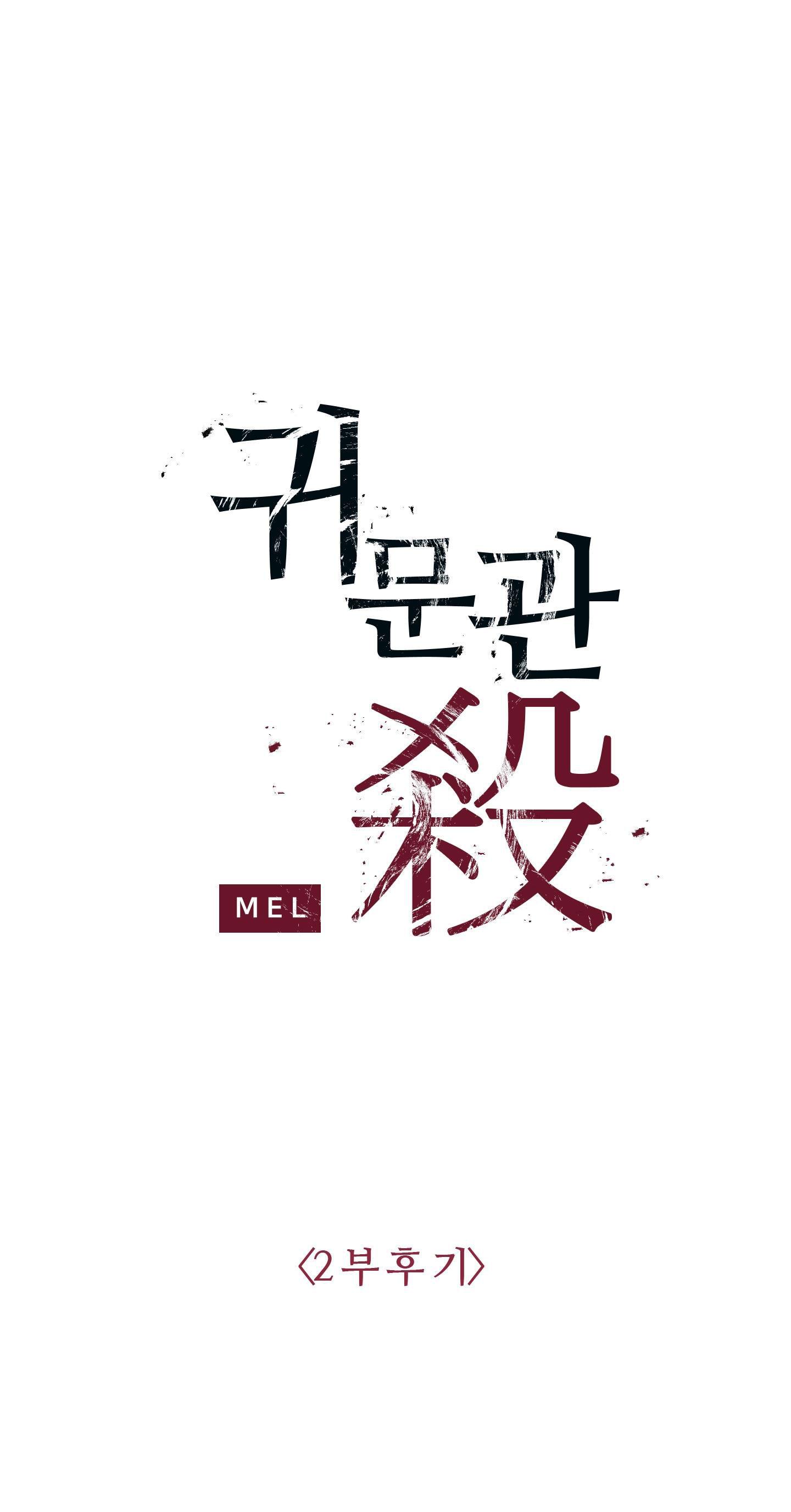 Đọc truyện CHUYỆN QUỶ MÔN QUAN - Chapter 81.2