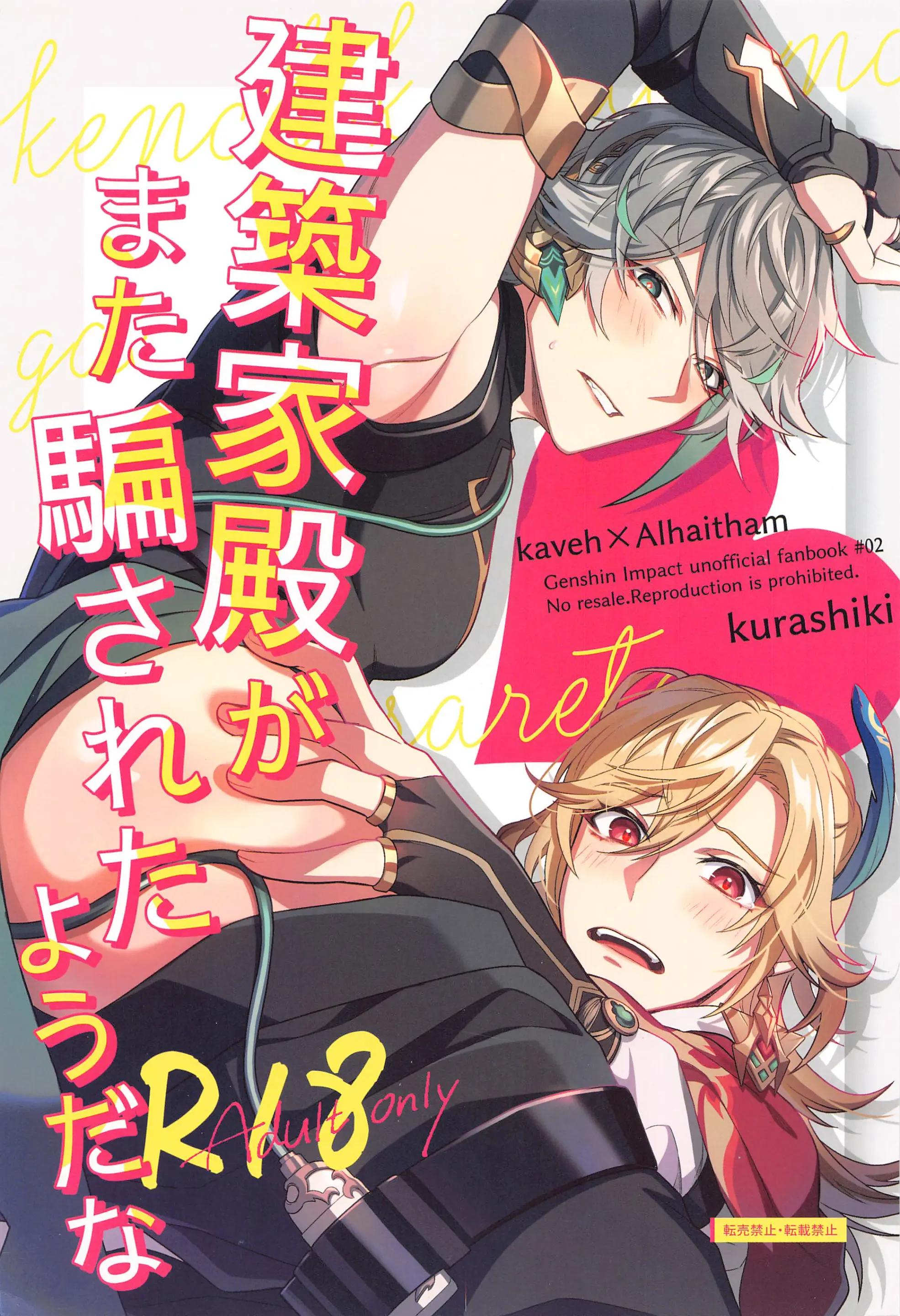 Đọc truyện Nơi husbando của bạn bị đụ ná thở - Chapter 126