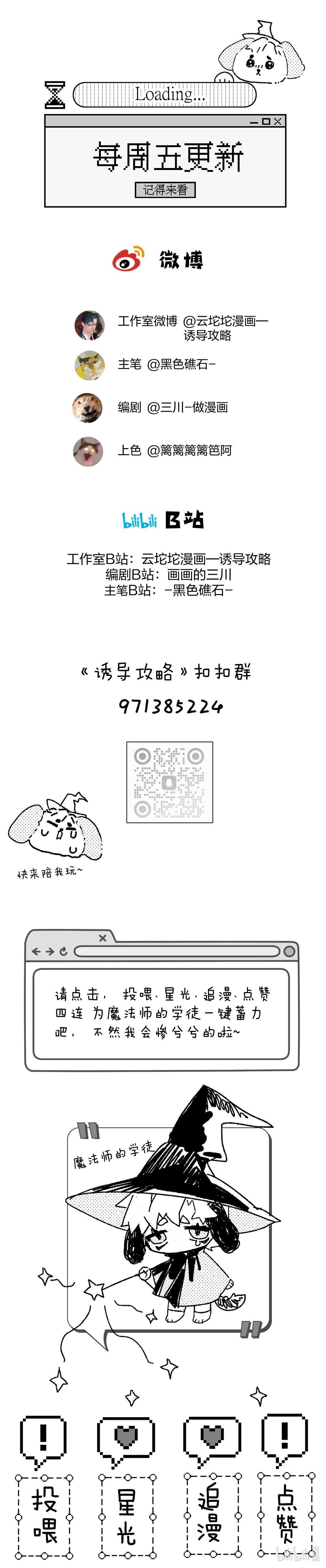 Đọc truyện Chiến Lược Cám Dỗ - Chapter 14