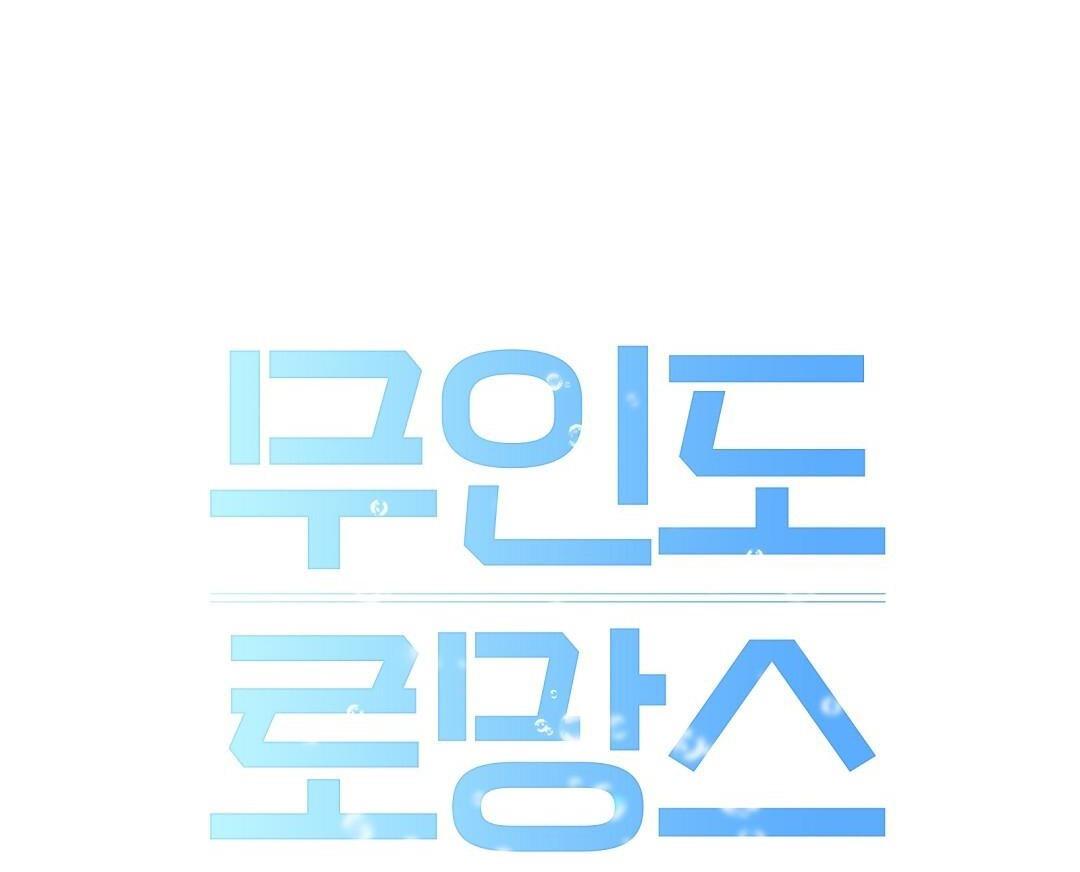 Đọc truyện CHUYỆN TÌNH ĐẢO HOANG - Chapter 31