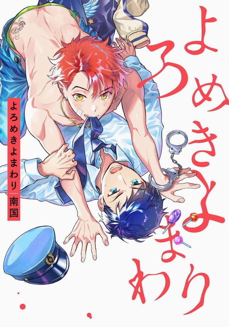 Đọc truyện Lưu Manh Và Viên Tuần Tra Đêm - Chapter 5.5