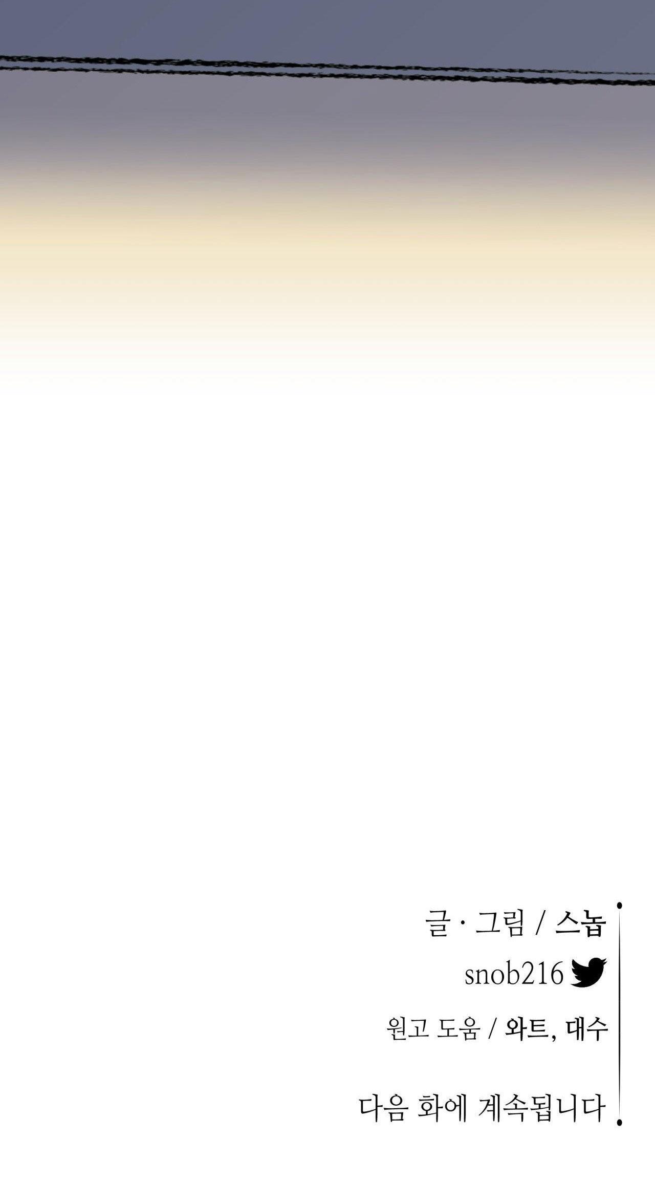Đọc truyện KIẾM HOA - Chapter 58