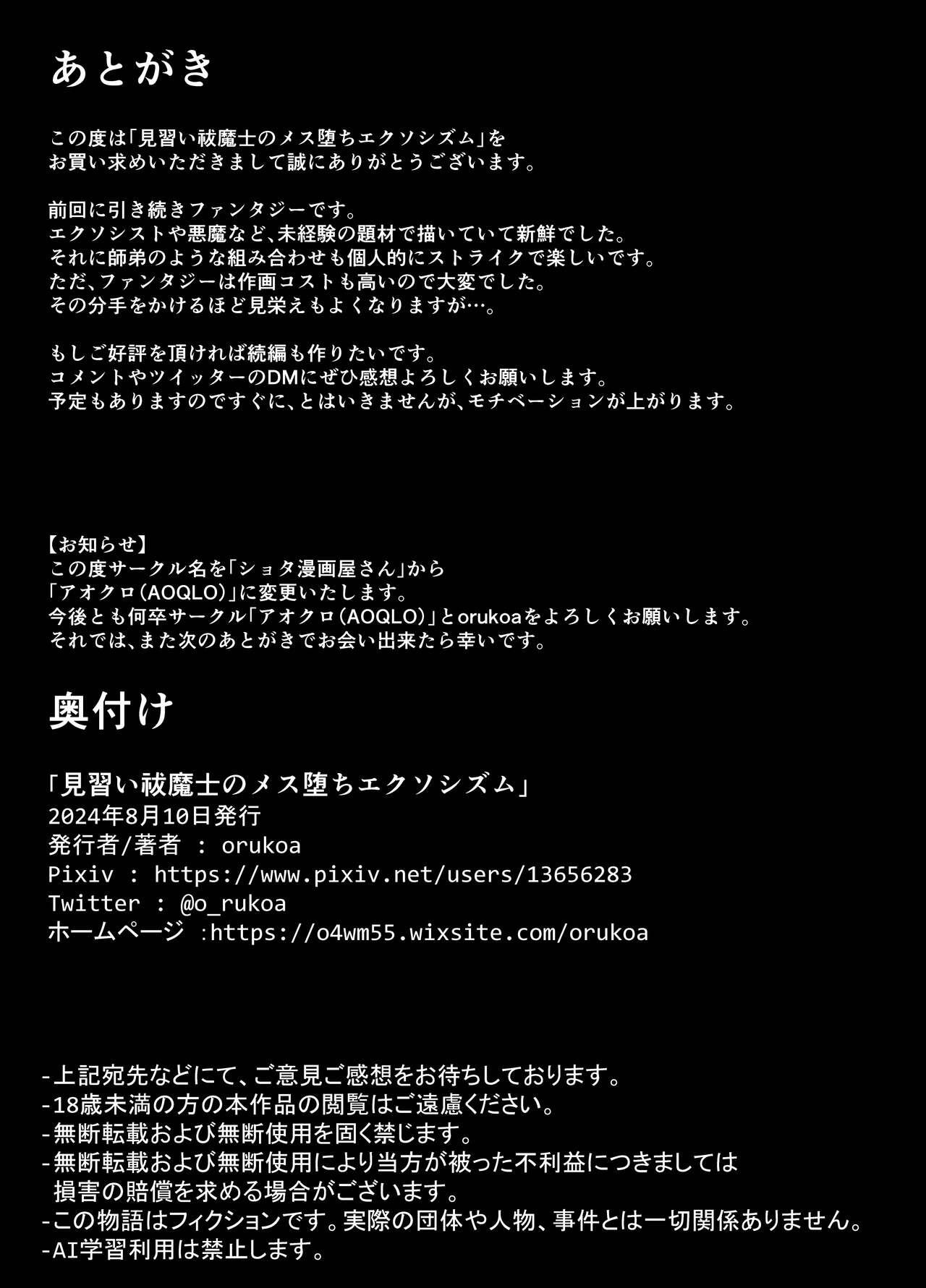 Đọc truyện Cưng mà nói - Chapter 141.3