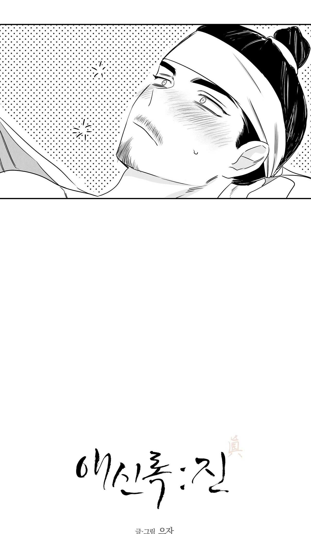 Đọc truyện Love Servant: Jin - Chapter 1