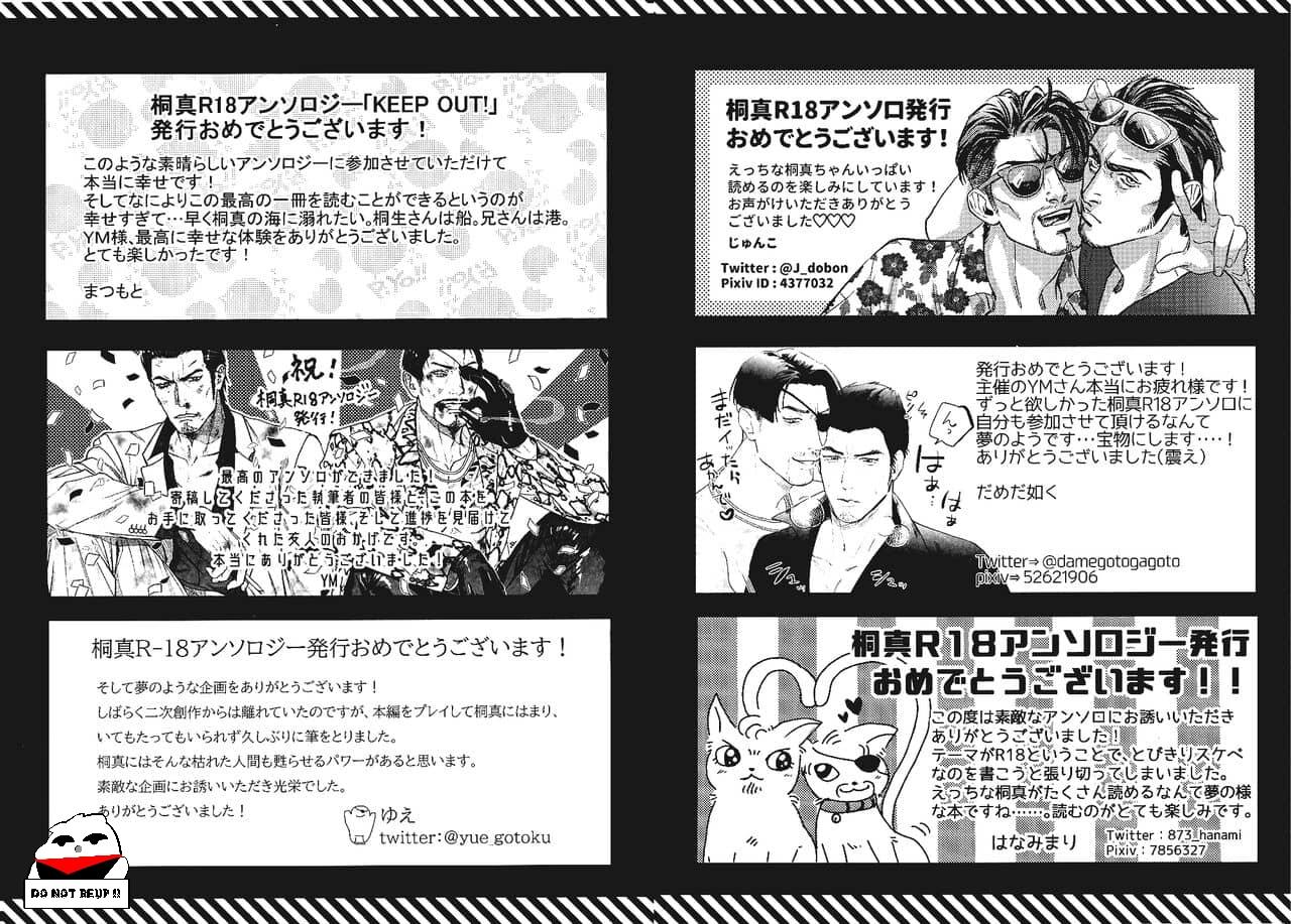 Đọc truyện truyện ngắn về hai ông chú yakuza - Chapter 4