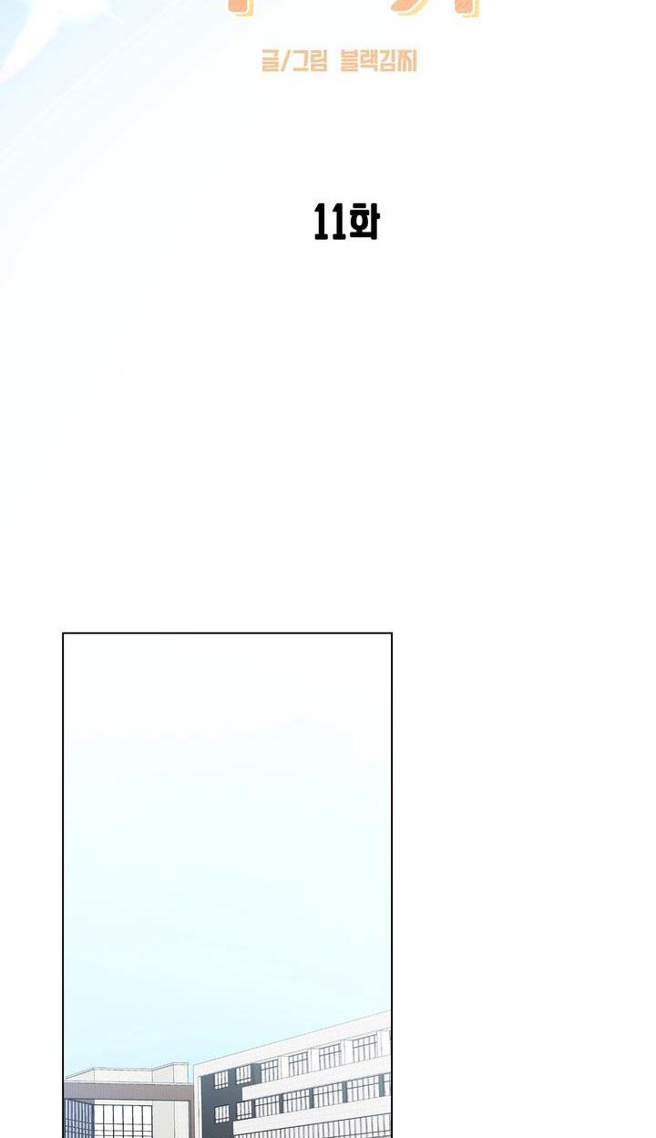 Đọc truyện BÁNH QUY TÌNH YÊU TAN CHẢY - Chapter 11
