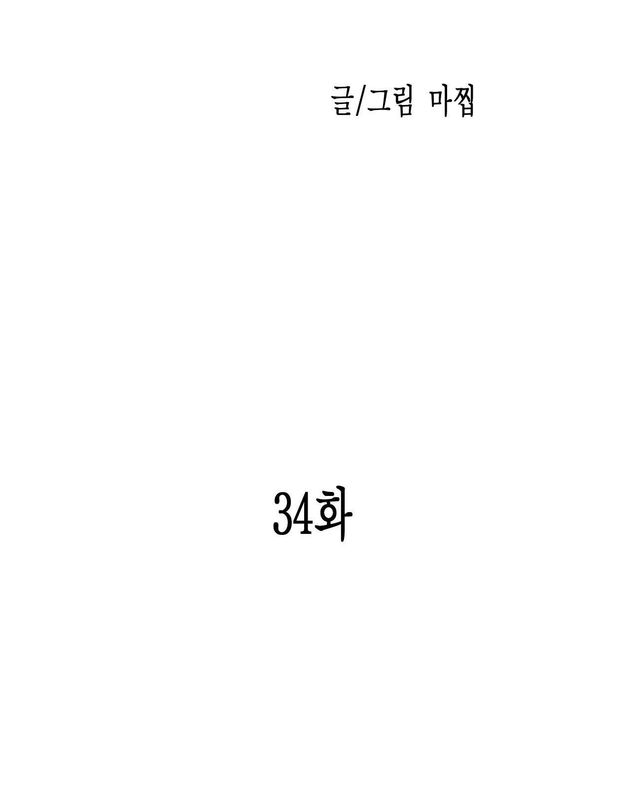 Đọc truyện SẮC DỤC - Chapter 34