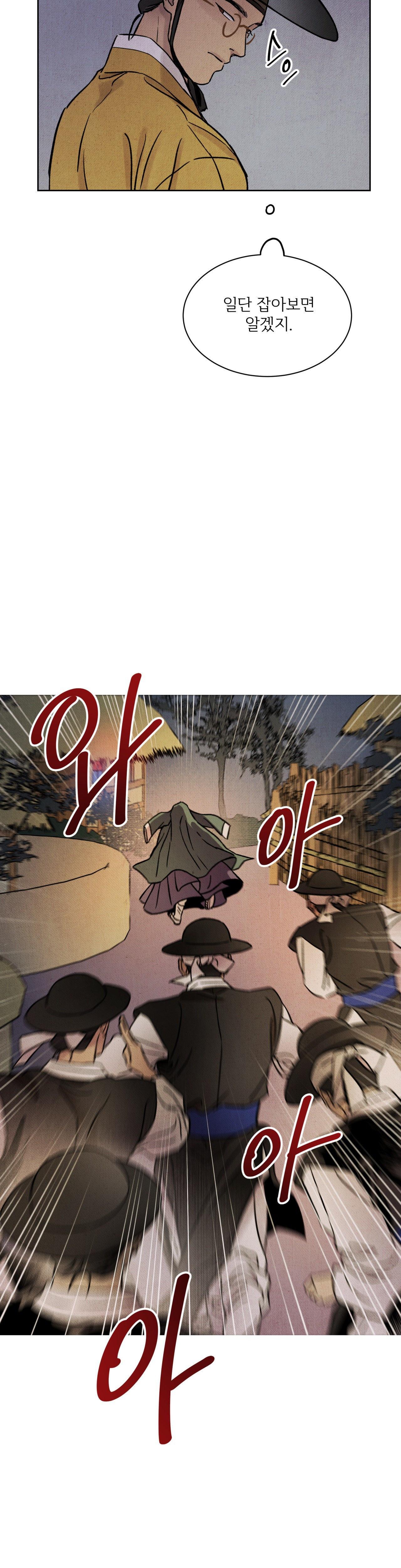 Đọc truyện MỘNG LONG TRUYỆN - Chapter 1