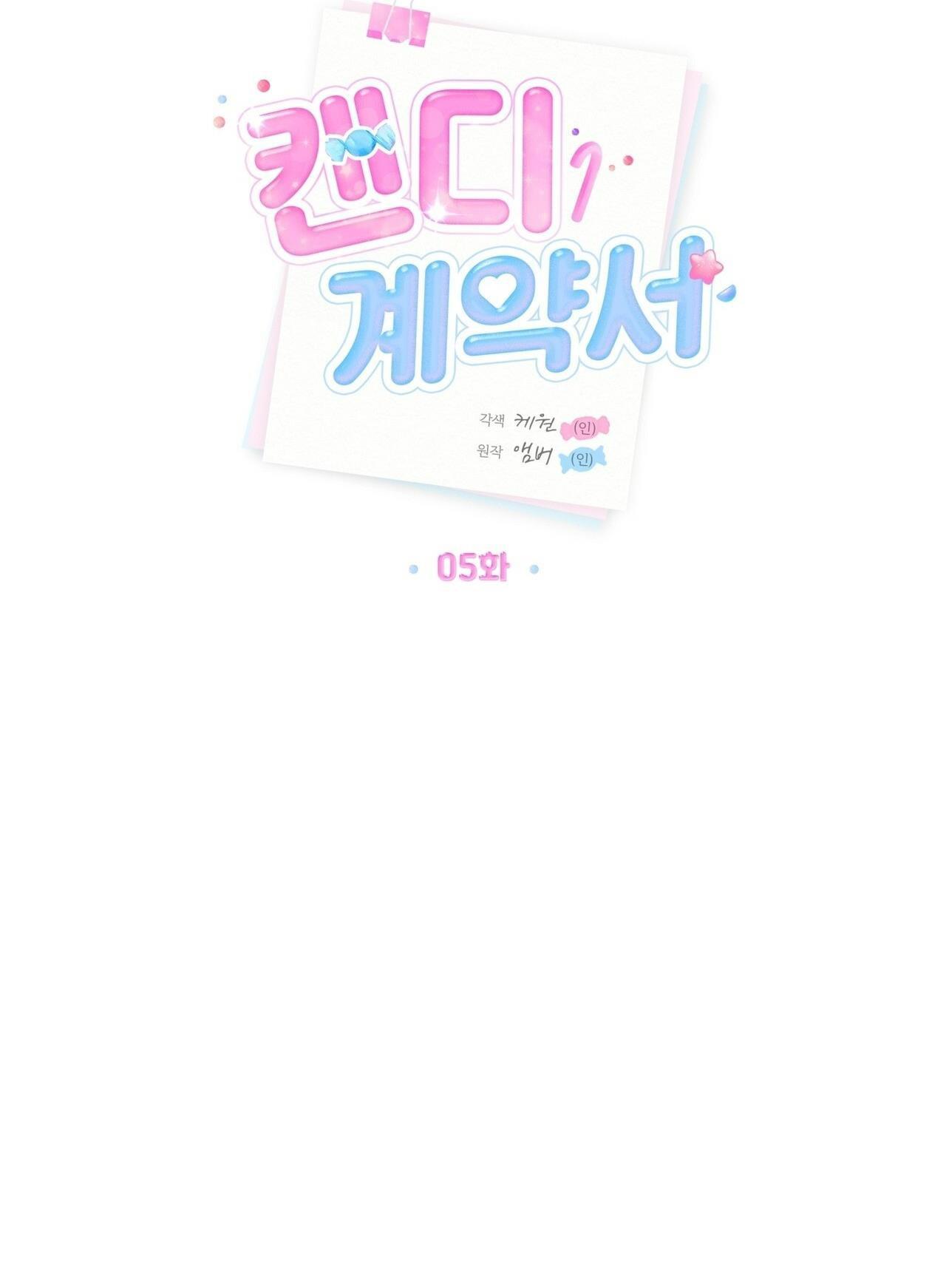 Đọc truyện HỢP ĐỒNG KẸO - Chapter 5