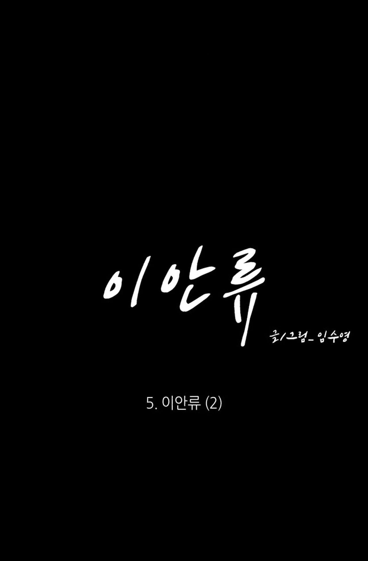 Đọc truyện [on-going] Dòng Chảy Xa Bờ - Chapter 5