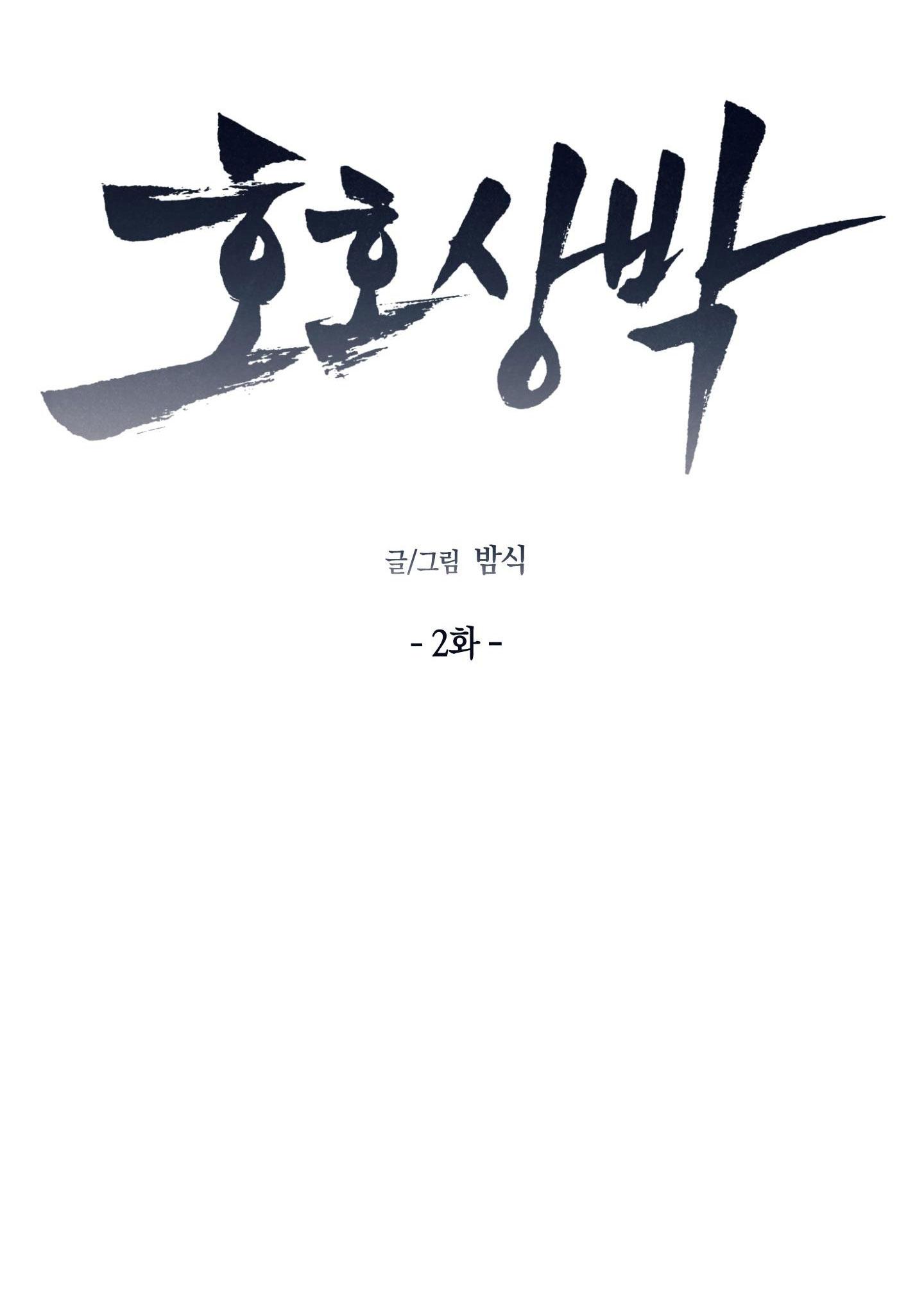 Đọc truyện TƯƠNG XỨNG - Chapter 2