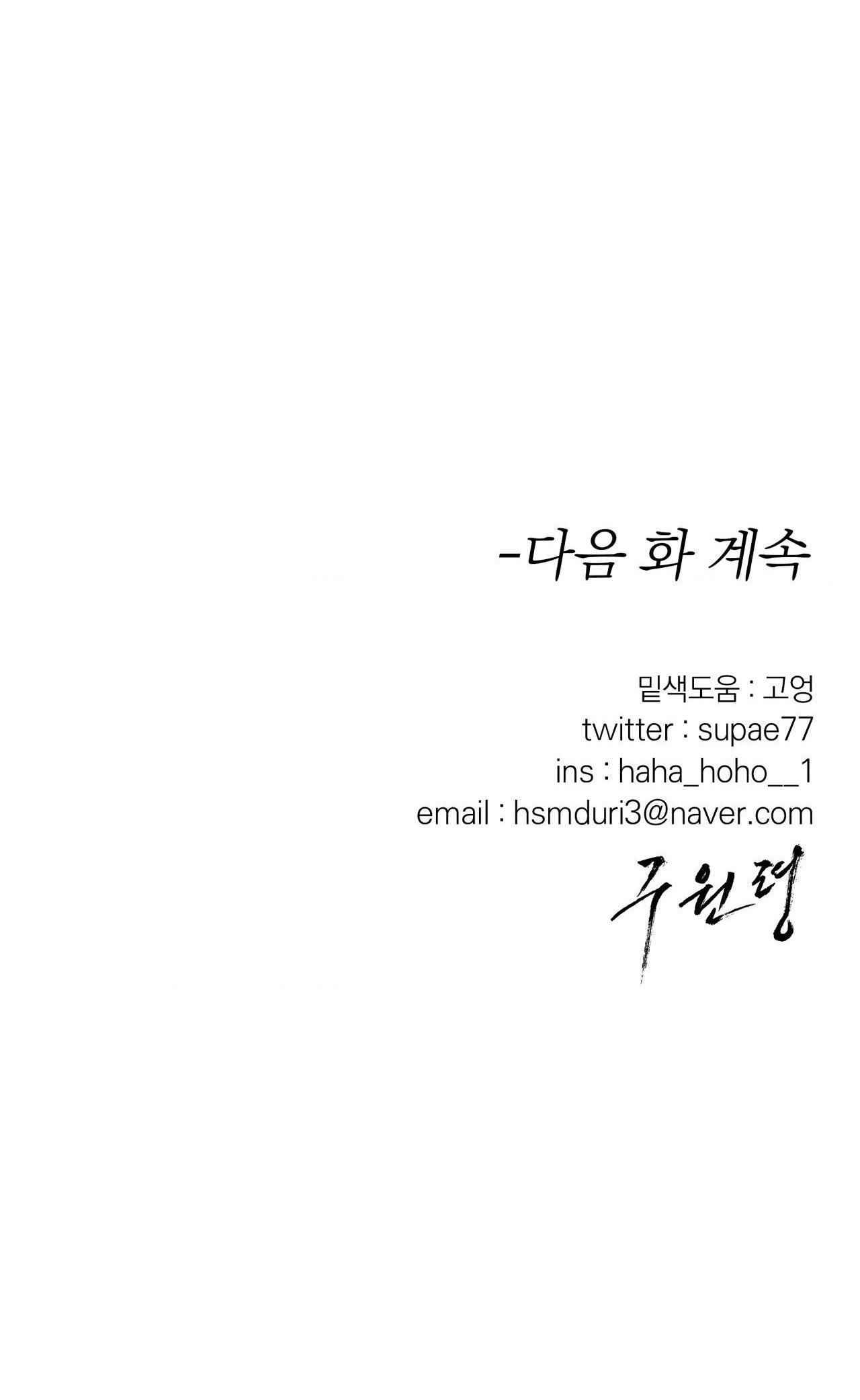 Đọc truyện LỆNH CỨU RỖI - Chapter 35