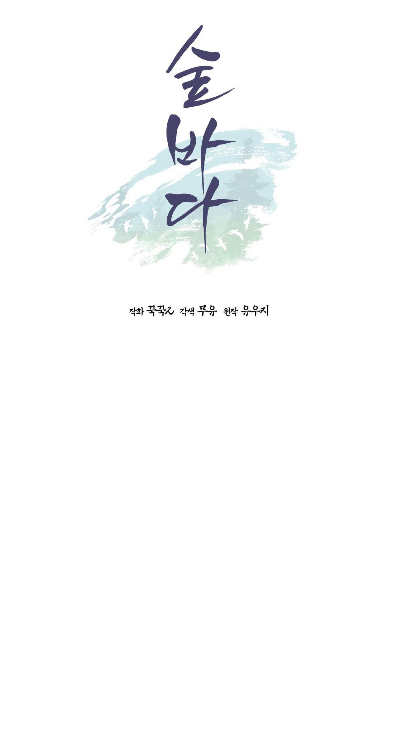 Đọc truyện Rừng Biển - Chapter 59