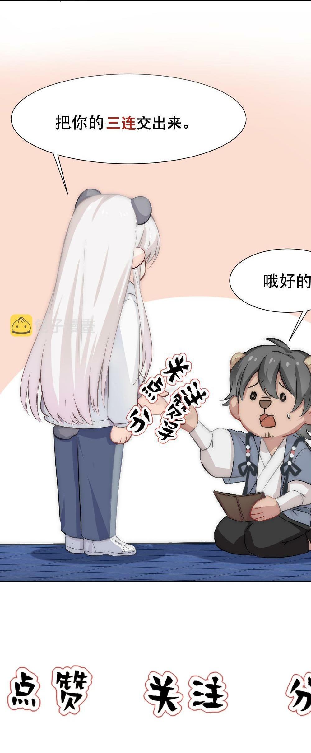 Đọc truyện Bảo bối ngoan, không thể cắn - Chapter 59