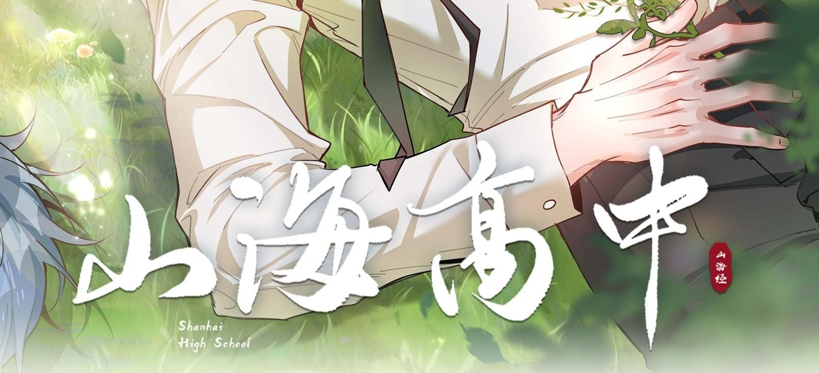 Đọc truyện Trường Cấp Ba Sơn Hải - Chapter 96