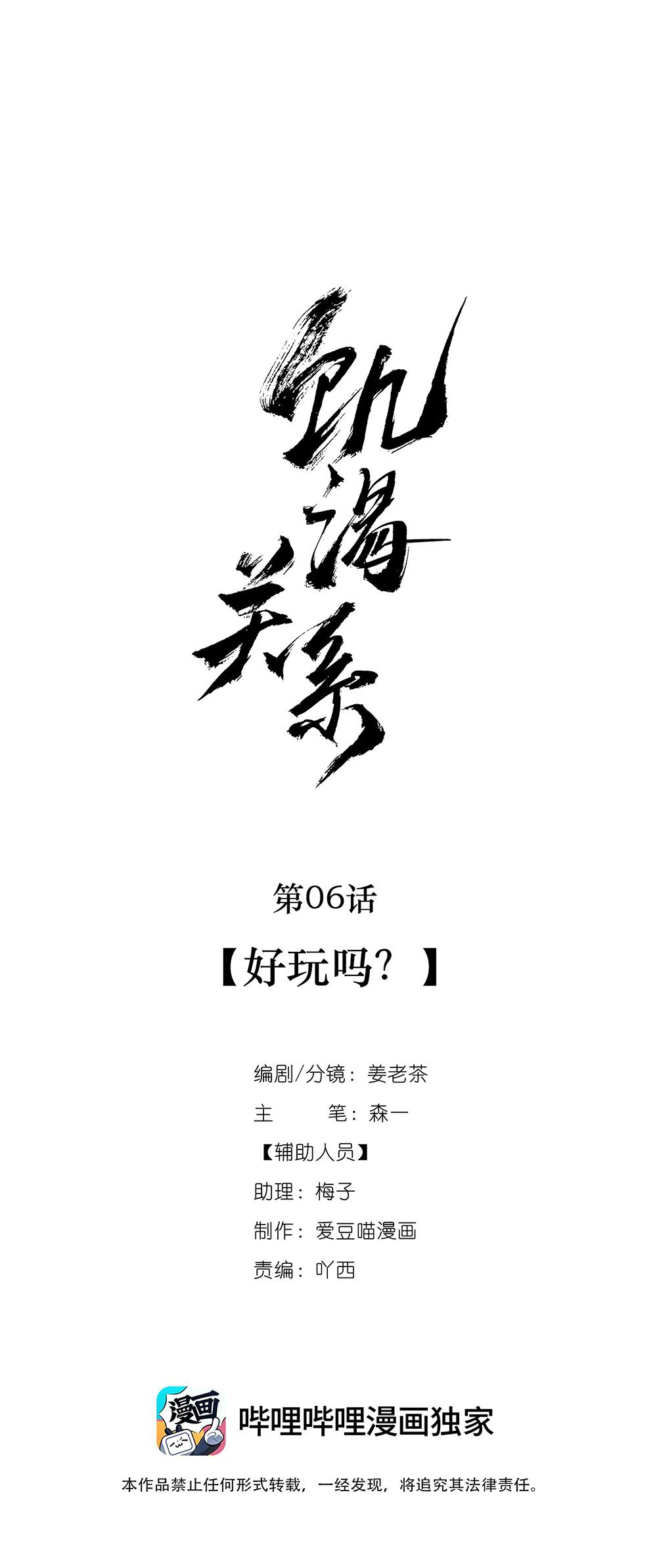 Đọc truyện ĐÓI KHÁT - Chapter 6