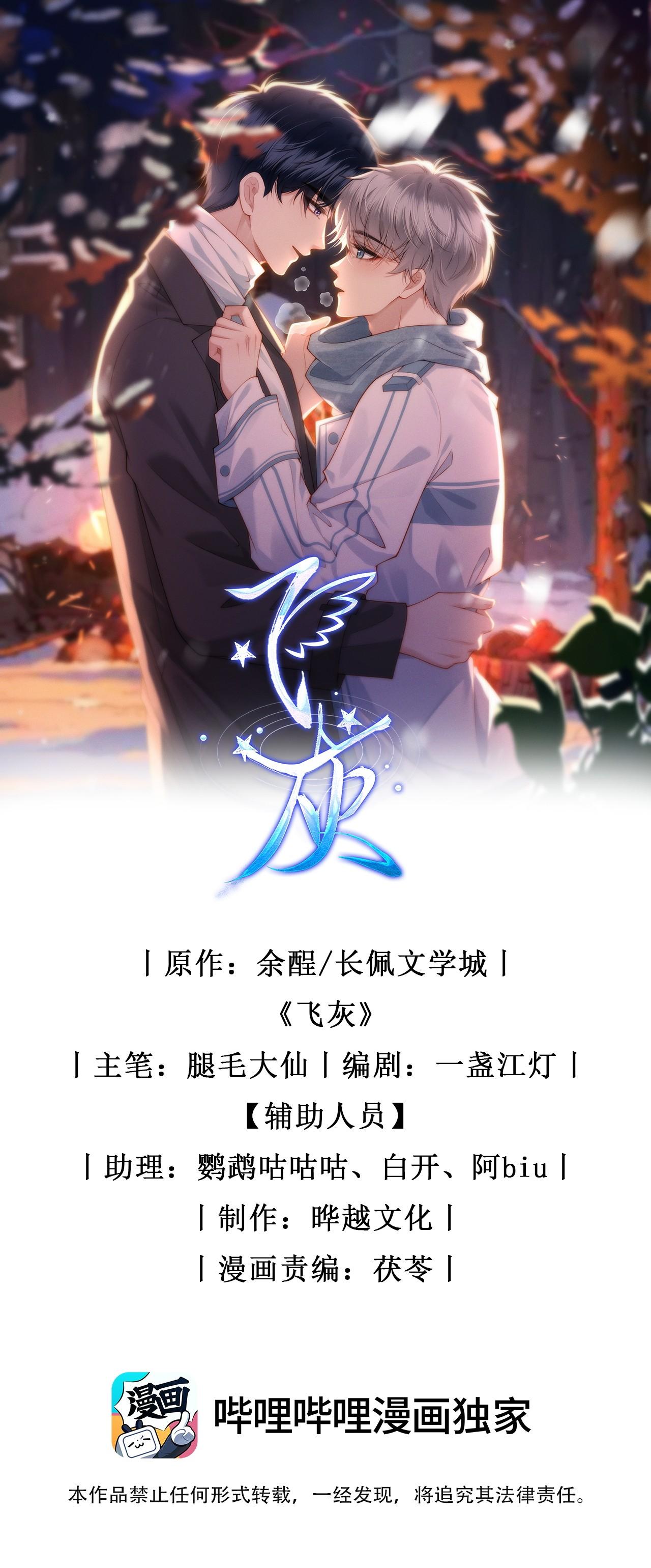 Đọc truyện Tro tàn - Chapter 15