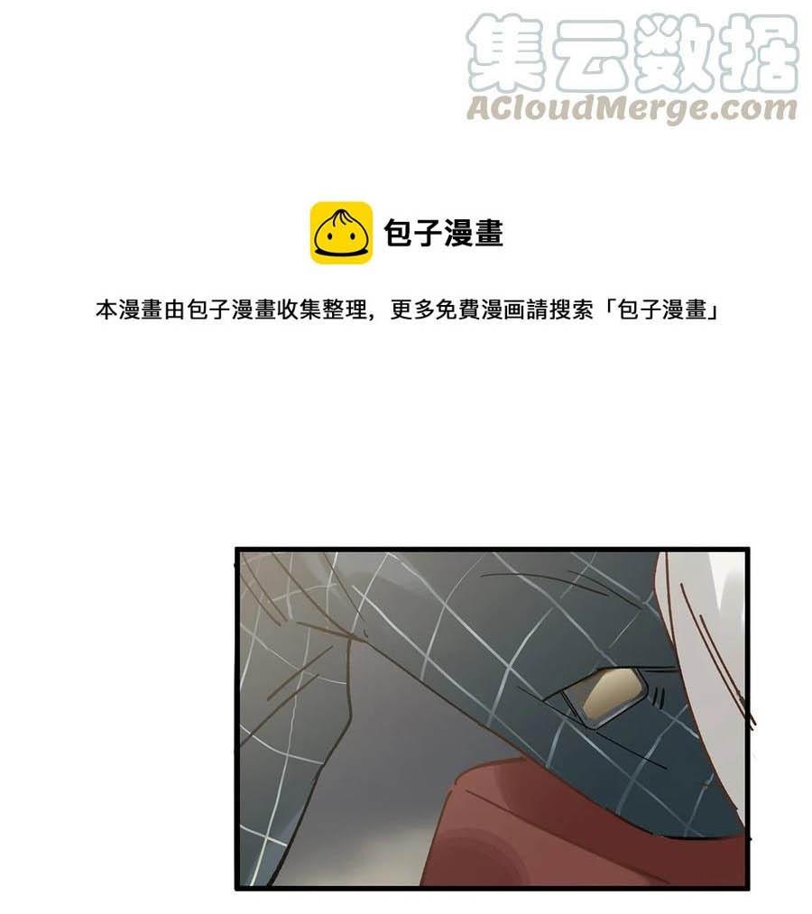 Đọc truyện Tôi và đối tác của tôi [DROP] - Chapter 35