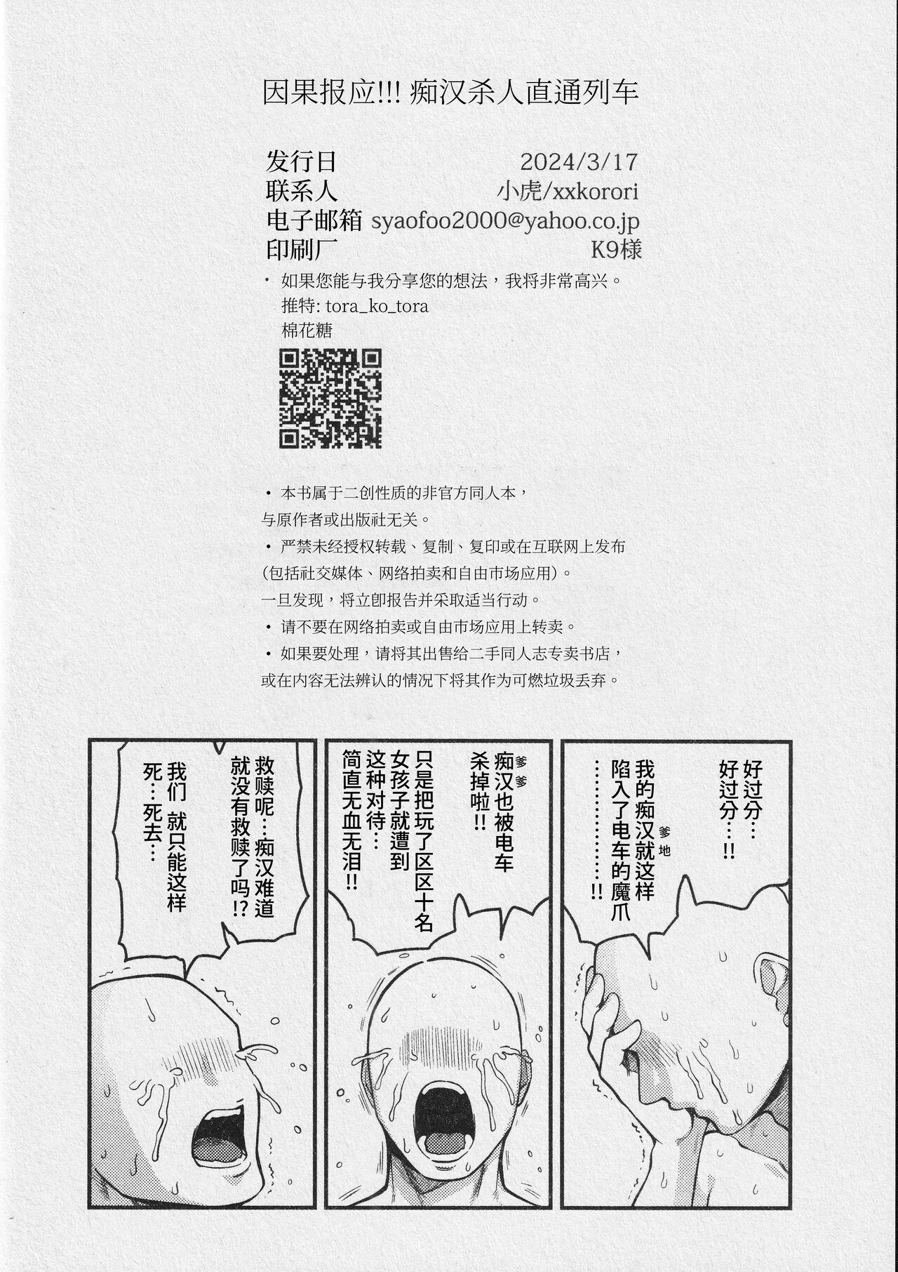 Đọc truyện Nơi husbando của bạn bị đụ ná thở - Chapter 188