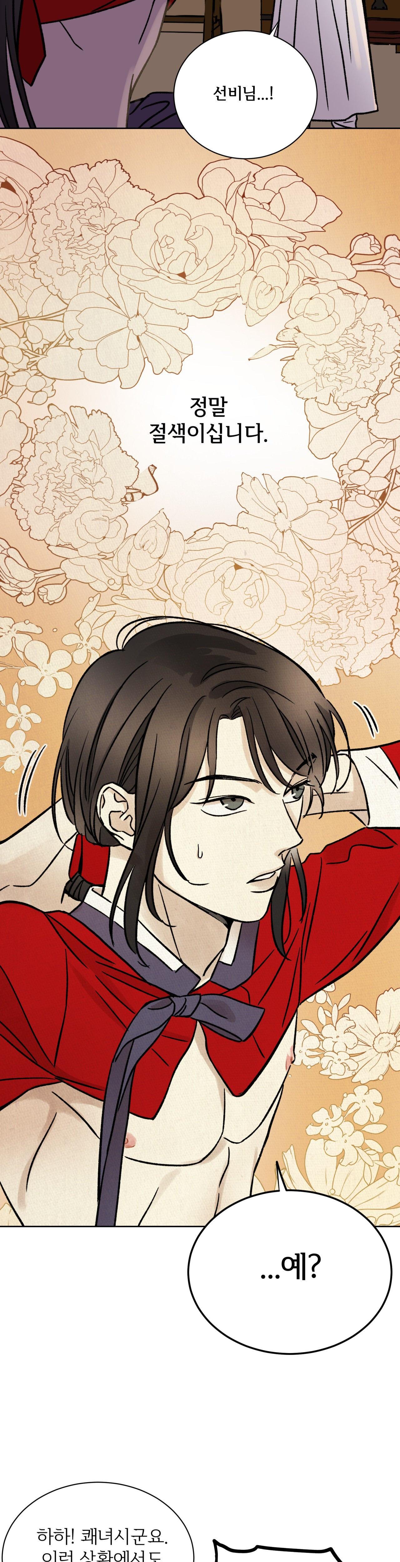 Đọc truyện MỘNG LONG TRUYỆN - Chapter 1